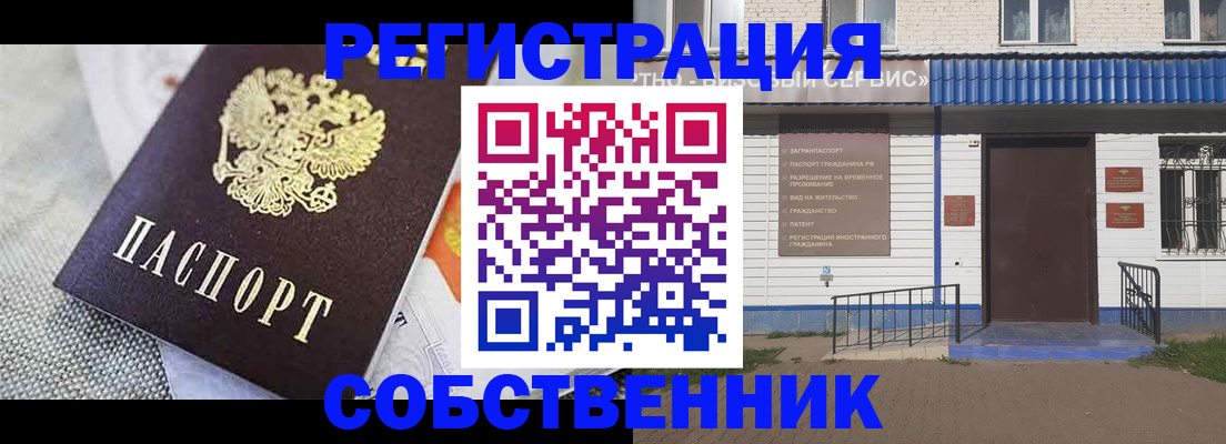 временная регистрация собственник в Находке