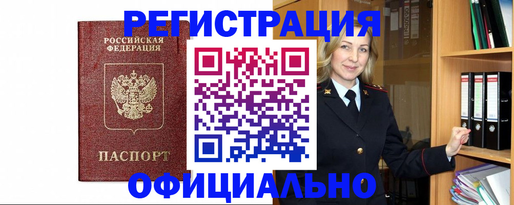 прописка ребенка в Находке