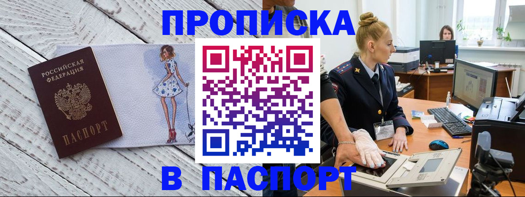 временная регистрация 2025 в Находке