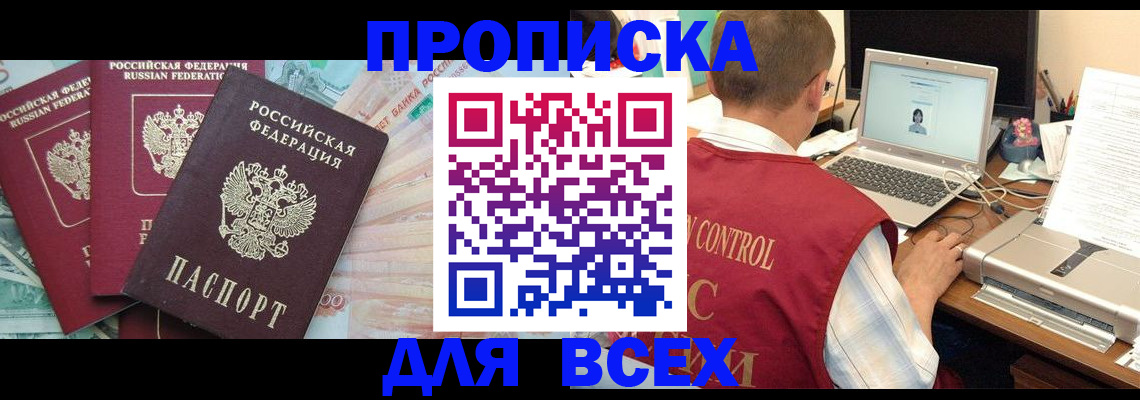 миграционный учет в Находке